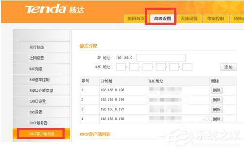 Win7網絡延遲怎么解決？