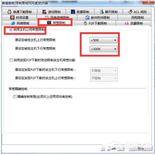 Win7網絡延遲怎么解決？