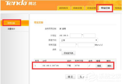 Win7網絡延遲怎么解決？