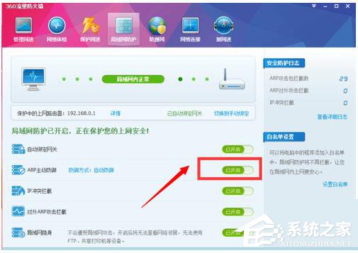 Win7網絡延遲怎么解決？