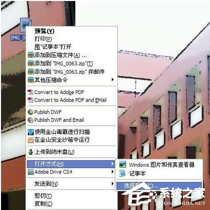 WinXP系統(tǒng)tbi文件怎么打開?打開tbi文件的方法和步驟