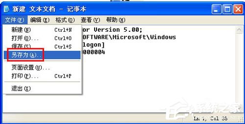 WinXP系統(tǒng)中的Windows文件保護怎么關(guān)閉?關(guān)閉Windows文件保護的方法