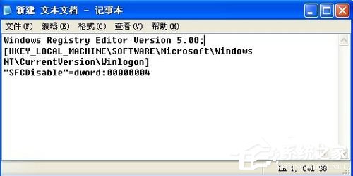 WinXP系統(tǒng)中的Windows文件保護怎么關(guān)閉?關(guān)閉Windows文件保護的方法