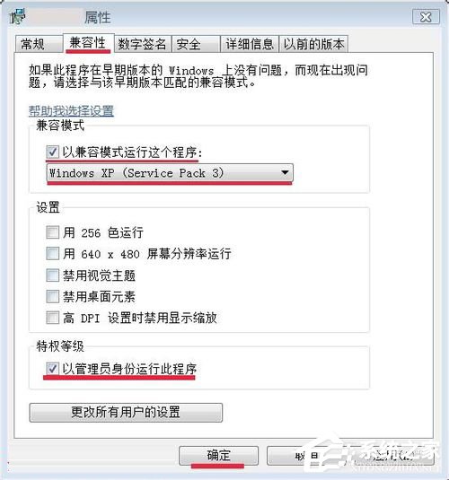 Win7應用程序無法正常啟動怎么解決?