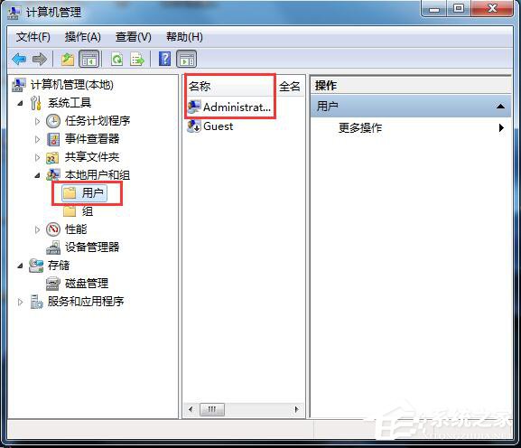 Win7應用程序無法正常啟動怎么解決?