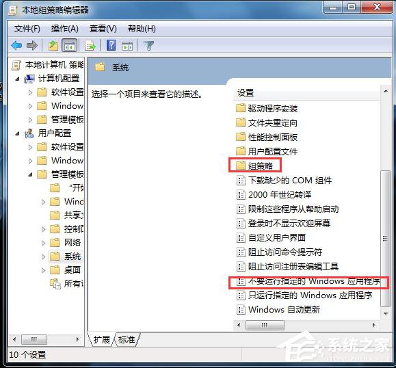 Win7應用程序無法正常啟動怎么解決?