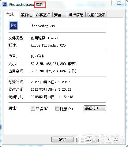 Win7應用程序無法正常啟動怎么解決?