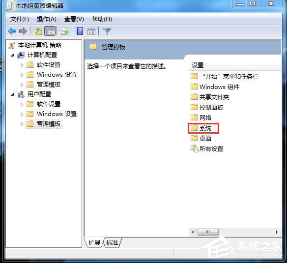 Win7應用程序無法正常啟動怎么解決?
