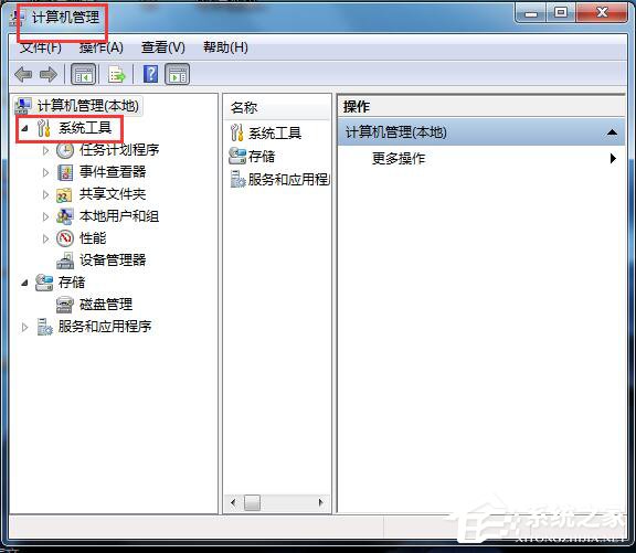 Win7應用程序無法正常啟動怎么解決?