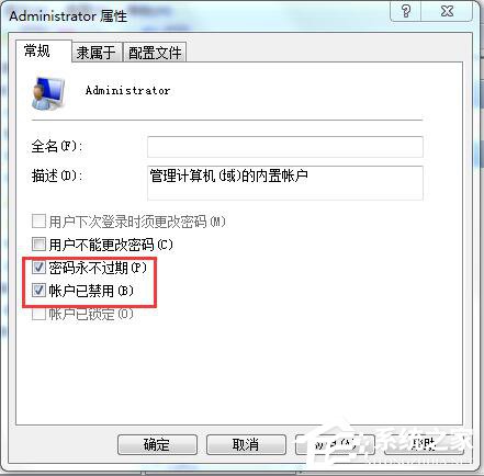 Win7應用程序無法正常啟動怎么解決?