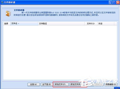 如何解決Win7無(wú)法刪除文件夾目錄不是空的問(wèn)題?