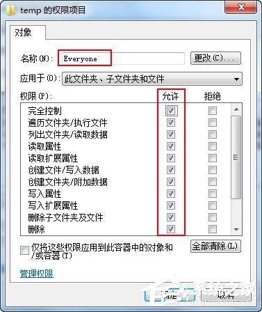 如何解決Win7無(wú)法刪除文件夾目錄不是空的問(wèn)題?