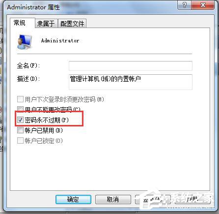 Win7應用程序無法正常啟動怎么解決?