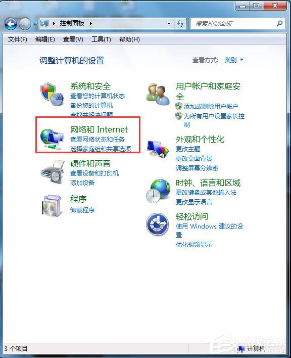 Win7無線密碼忘記了怎么辦?