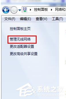 Win7無線密碼忘記了怎么辦?