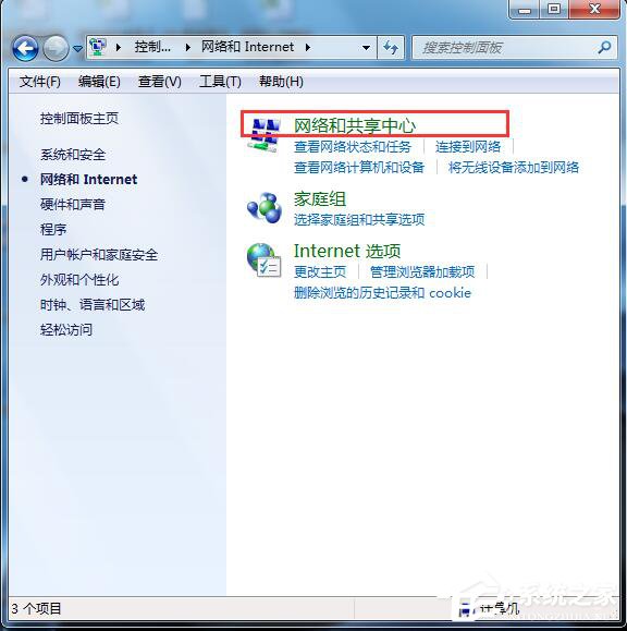 Win7無線密碼忘記了怎么辦?