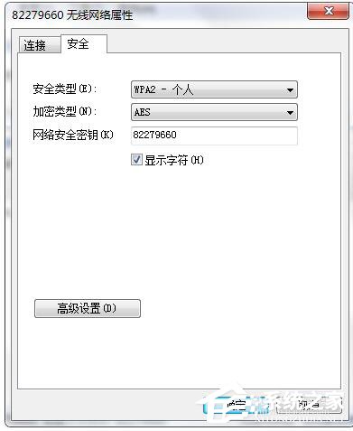Win7無線密碼忘記了怎么辦?