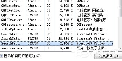 Win7結束進程快捷鍵有那些?