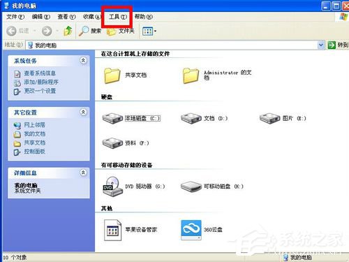 WinXP系統(tǒng)打開方式怎么還原?