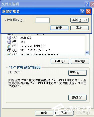 WinXP系統(tǒng)打開方式怎么還原?