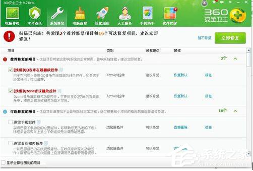 WinXP網(wǎng)頁(yè)上有錯(cuò)誤怎么解決？