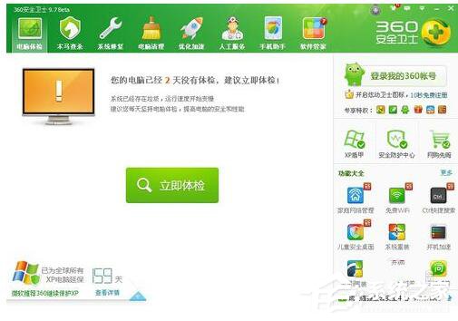 WinXP網(wǎng)頁(yè)上有錯(cuò)誤怎么解決？