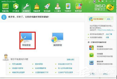 WinXP網(wǎng)頁(yè)上有錯(cuò)誤怎么解決？