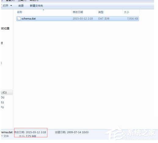 Win7如何打開Dat文件?打開Dat文件的方法