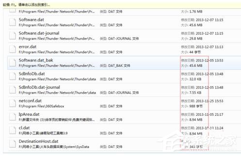 Win7如何打開Dat文件?打開Dat文件的方法