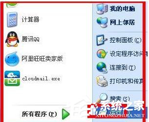 WinXP桌面右下角提示請(qǐng)運(yùn)行Chkdsk工具的方法