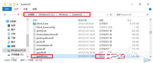 Win10系統Gpedit.msc打不開如何解決?