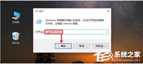 Win10系統Gpedit.msc打不開如何解決?
