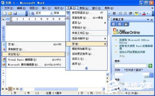 WinXP無法初始化Visual Basic環(huán)境怎么解決?