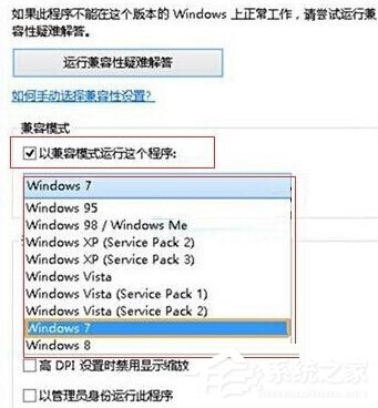 如何解決Win10系統魯大師無法運行的問題?