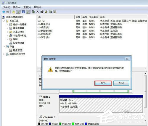 Win7系統如何給移動硬盤分區？Win7系統給移動硬盤分區的方法