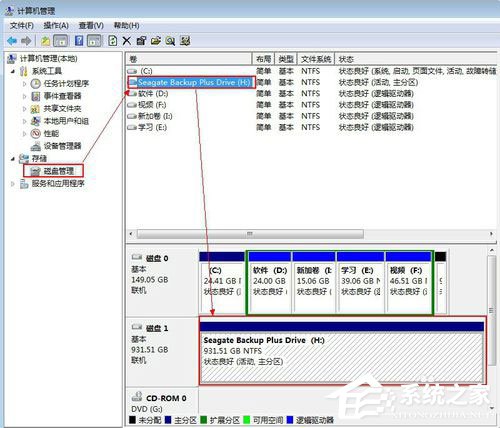 Win7系統如何給移動硬盤分區？Win7系統給移動硬盤分區的方法