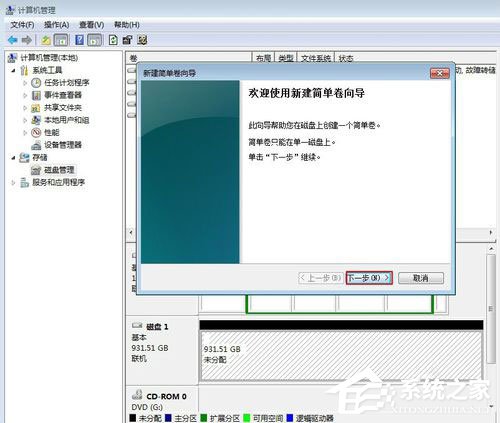Win7系統如何給移動硬盤分區？Win7系統給移動硬盤分區的方法