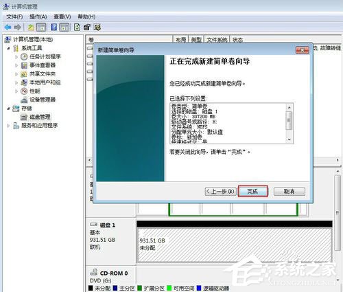 Win7系統如何給移動硬盤分區？Win7系統給移動硬盤分區的方法