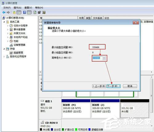Win7系統如何給移動硬盤分區？Win7系統給移動硬盤分區的方法