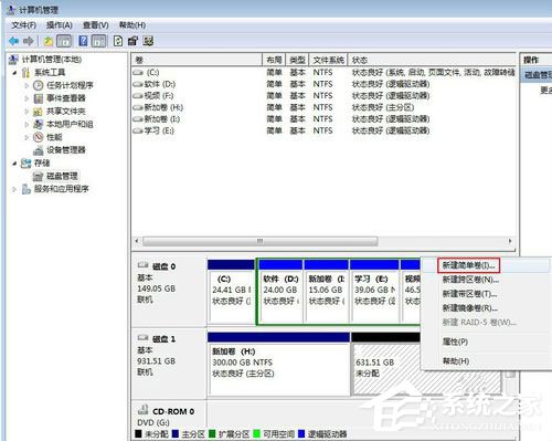 Win7系統如何給移動硬盤分區？Win7系統給移動硬盤分區的方法