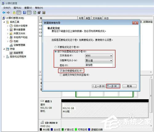 Win7系統如何給移動硬盤分區？Win7系統給移動硬盤分區的方法