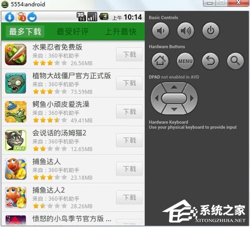 Win7怎么在電腦上玩安卓游戲?