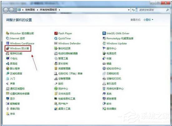 Win7系統防火墻怎么關閉？Win7關閉防火墻方法