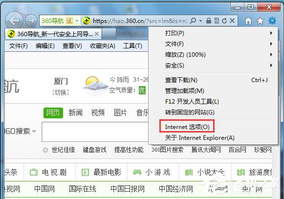 如何解決Win7中IE瀏覽器假死不能操作網(wǎng)頁(yè)的問(wèn)題