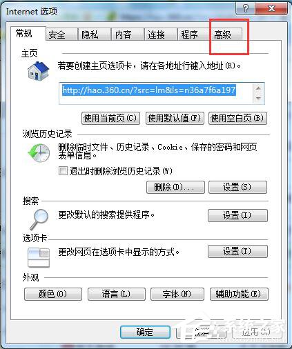 如何解決Win7中IE瀏覽器假死不能操作網(wǎng)頁(yè)的問(wèn)題