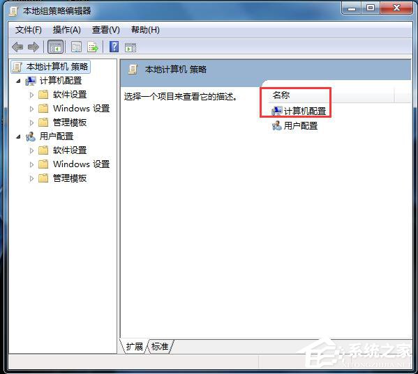 如何解決Win7無法關機的問題?