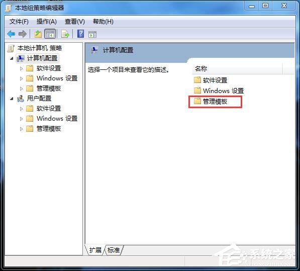 如何解決Win7無法關機的問題?