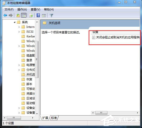 如何解決Win7無法關機的問題?