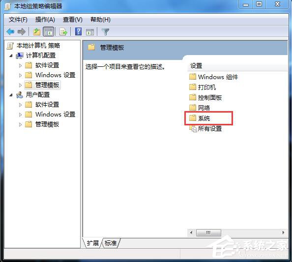 如何解決Win7無法關機的問題?