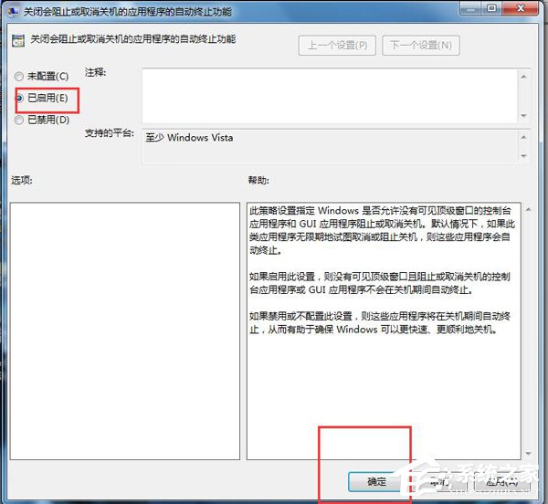 如何解決Win7無法關機的問題?